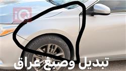 تۆیۆتا کامری